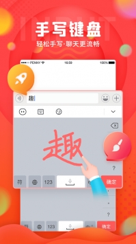 趣键盘极速版 v2.0.5