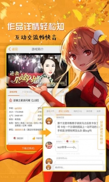橙光游戏 v3.0.5