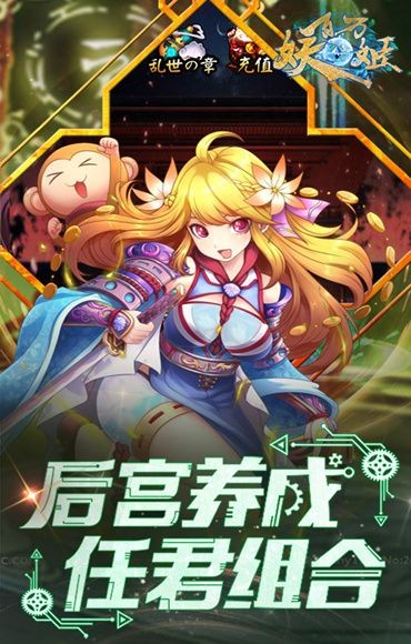 京都妖姬正版 v0.5.87