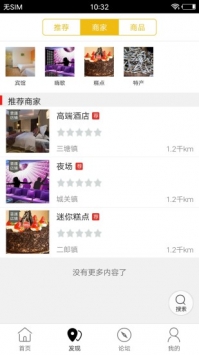 太和生活圈 v3.2.5