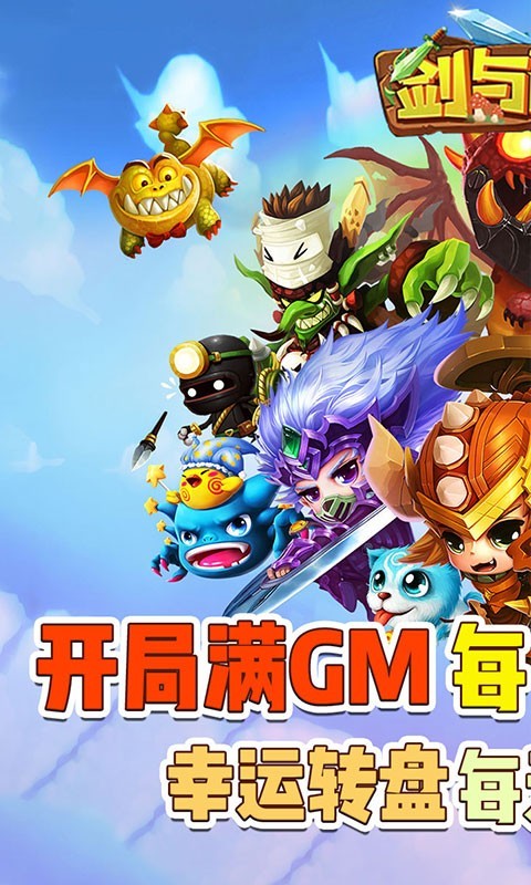剑与魔法福利版 2022-09-19 14:27