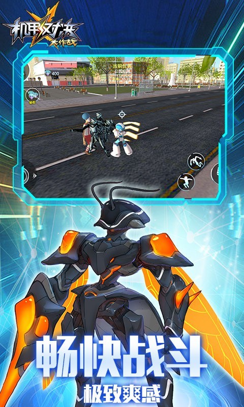 机甲对决大作战手机游戏安卓版  v3.5.3