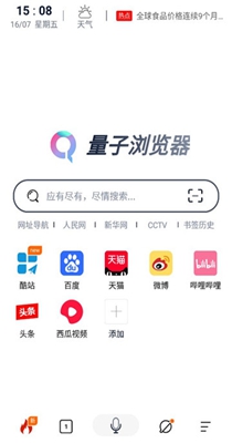 量子浏览器 v1.0.0