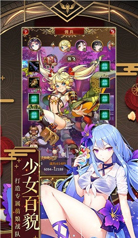 萌娘学园 v3.2.5