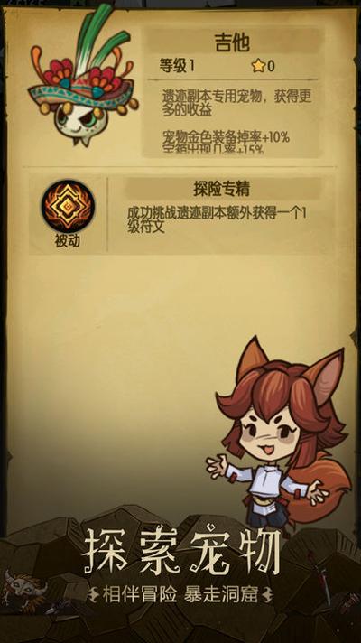 贪婪洞窟 官方正版截图3