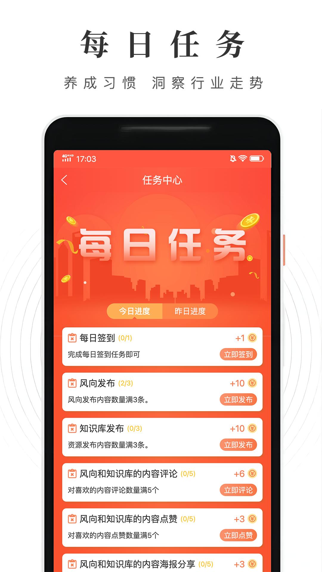 风向圈 v3.0.5