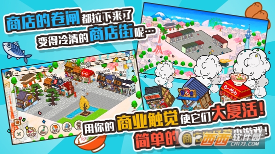 悠闲箱庭商店街(Hakoniwa)汉化版 v1.0.1安卓版