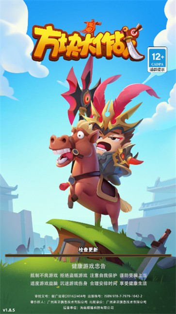 方块大作战  v1.8.5