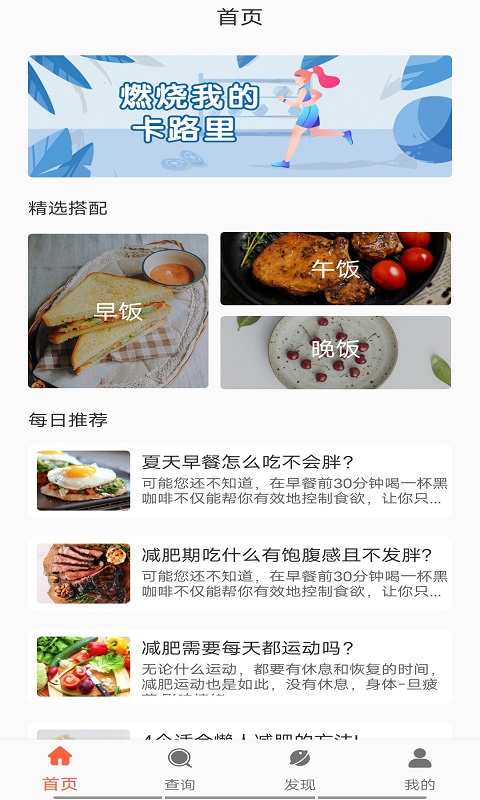 绿叶营养健康 v2.0