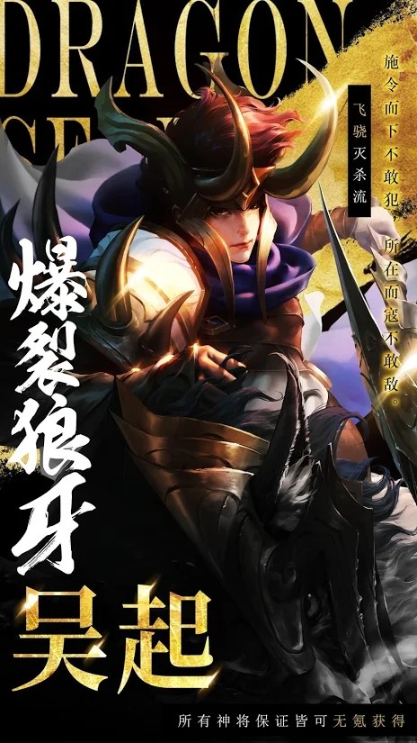 战国名将传 v3.23.08
