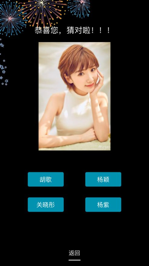 大咖猜猜猜 2020-11-05 10:18