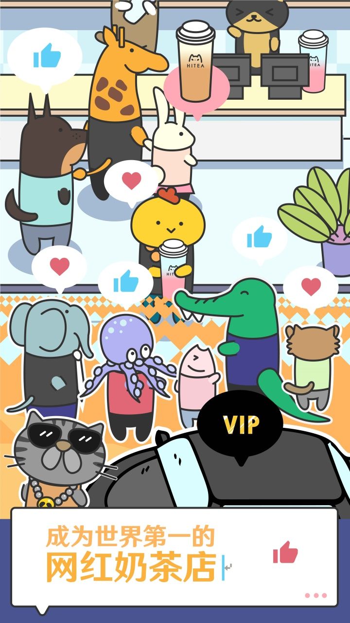 网红奶茶店游戏下载最新版九游  v5.3.1