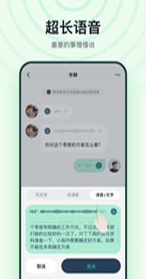 默往聊天.png