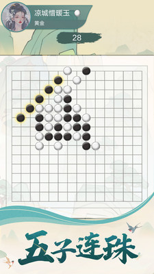 五子棋计算器手机版  v1.0