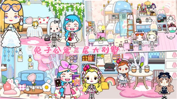 米加小镇世界2  v1.0