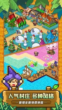 冒险村物语2debug菜单 v1.4.4