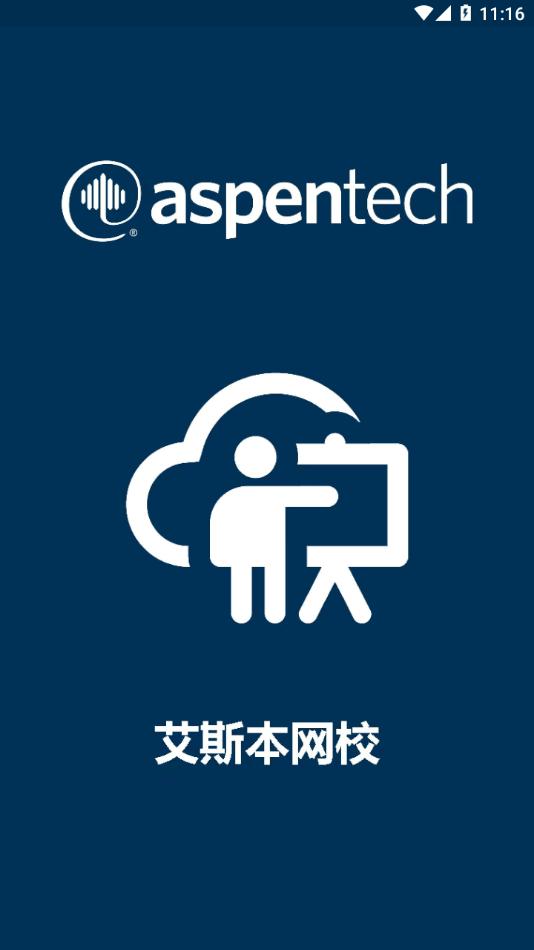 艾斯本网校 v1.4.1