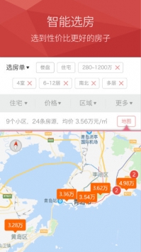 房产管家 v3.2.5