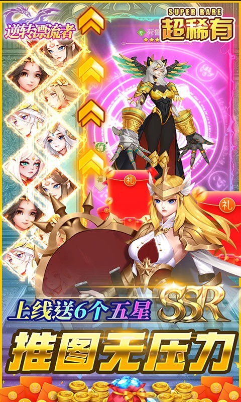 逆转漂流者官方版  v2.0.0