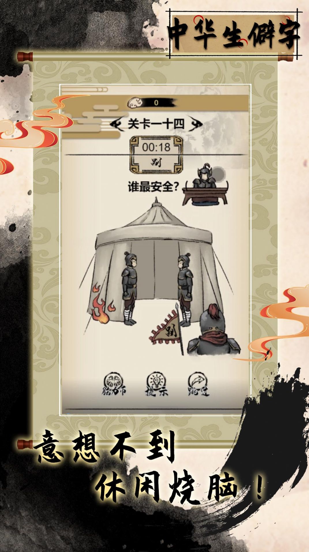 冰雪女神手游官方正版  v4.0.2