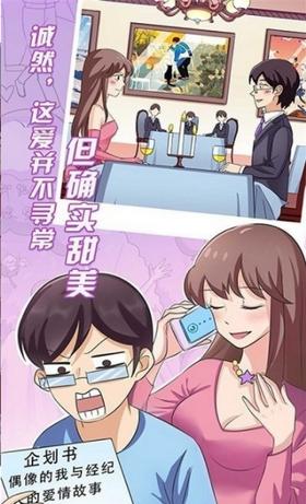 甜甜恋爱大作战 v3.0.5