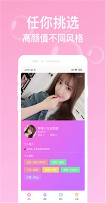 附近约陌泡陌聊天.jpg