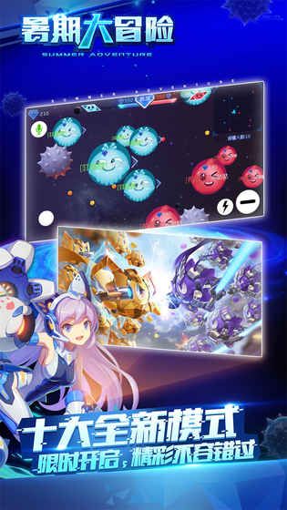 球球大作战9.9.0无限金蘑菇安卓免费中文版