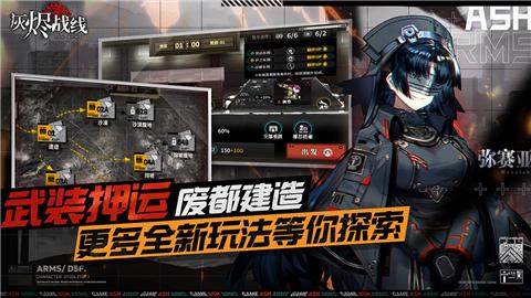灰烬战线bilibili  v1.0.34