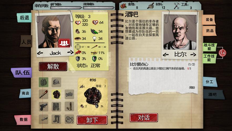 Dead Age作弊模式安卓中文版  v3.3.1