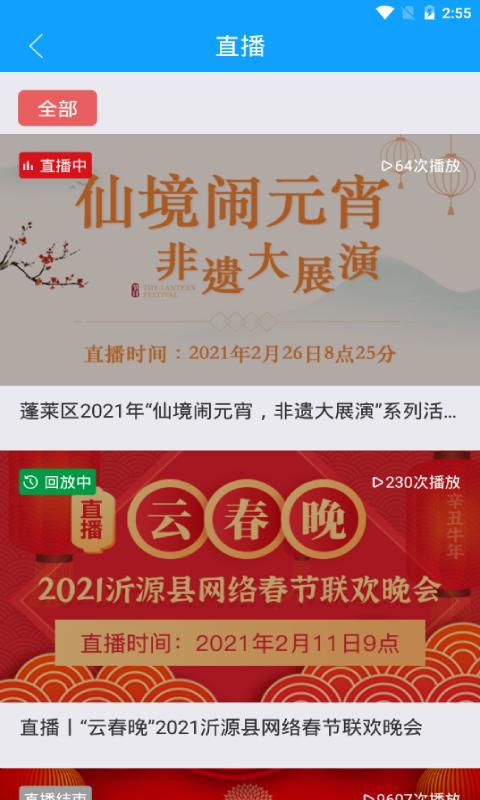 智慧庆云