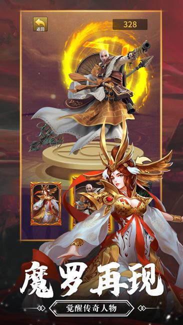 梦回取经路手游官方最新版  v3.2.2