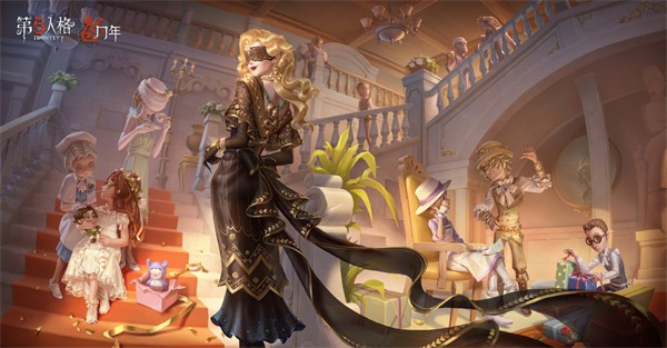 第五人格五周年庆 需要支持安卓系统5.2以上