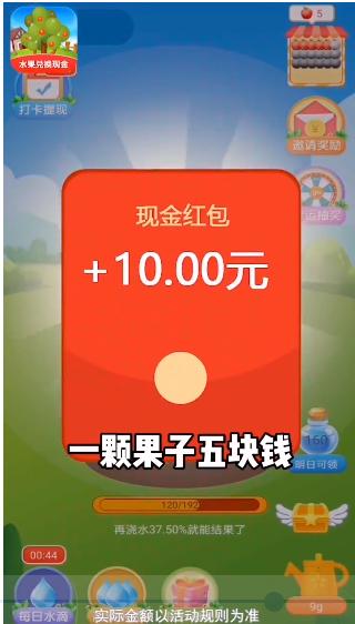 快乐果园极速版 v1.0