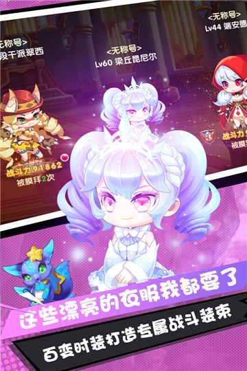 弹弹幻境小米版 v1.0.2