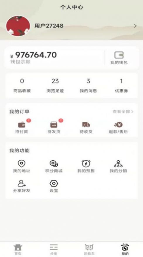 请福轩拼团购物app手机客户端图片1