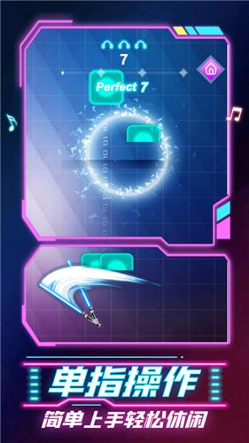 节奏宝剑  v2.4.0