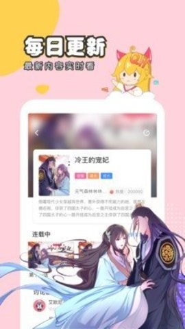 梦游漫画  v2.52