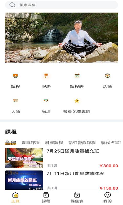 聚泽居APP最新版  v4.3.4
