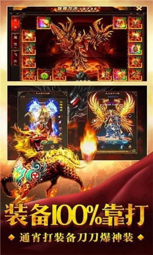 巅峰霸业之热血传说