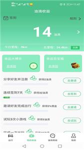 迎运车  v1.0.17