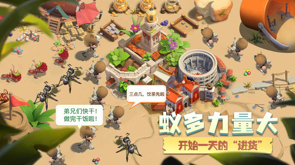 蚂蚁崛起游戏官方正版  v5.1.3
