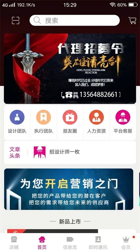 广告先生  v1.0