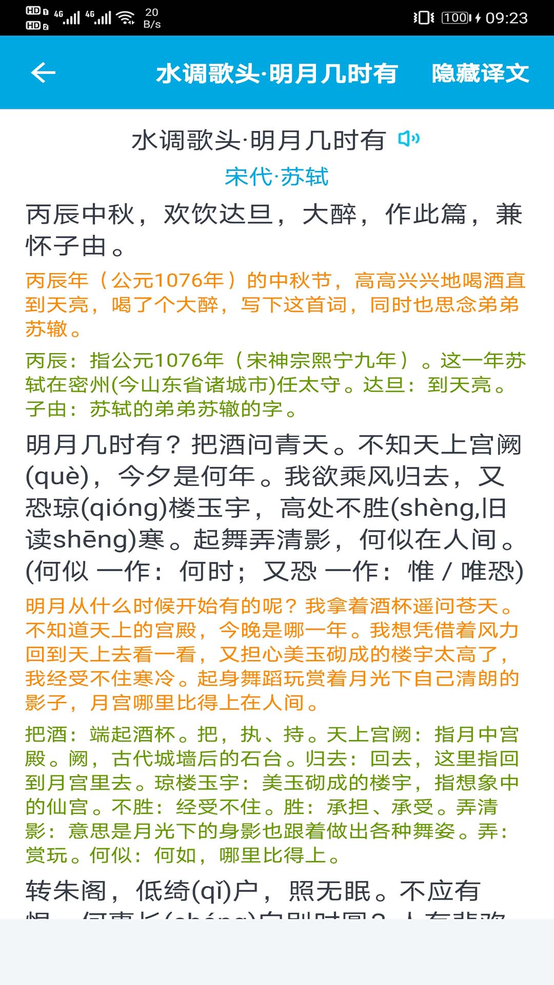 古文学习助手APP官方版  v5.3.1