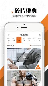 健身家族截图2