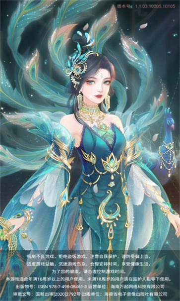 三世繁花  v1.1.03