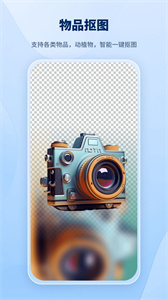 智能抠图助手  v1.0.0.0