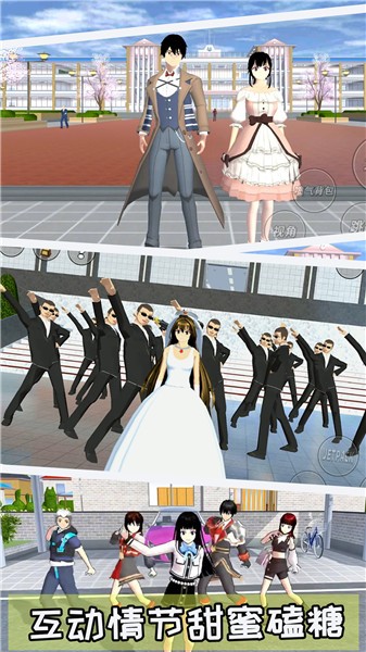 樱花装扮物语 v1.0