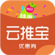 云推宝