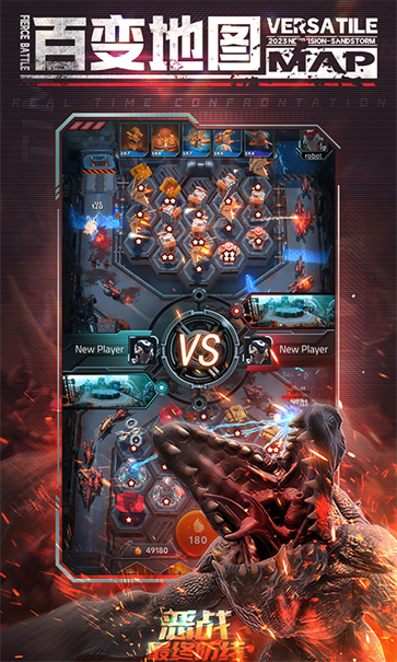 恶战最终防线  v1.1.5