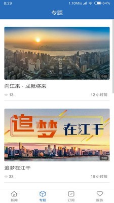 江干发布 2020-07-26 14:41